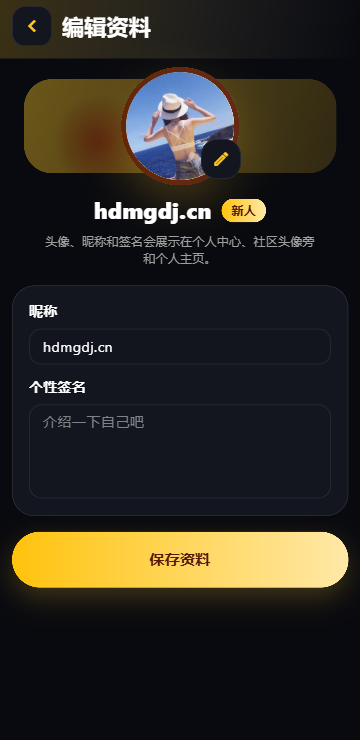 个人中心产品截图